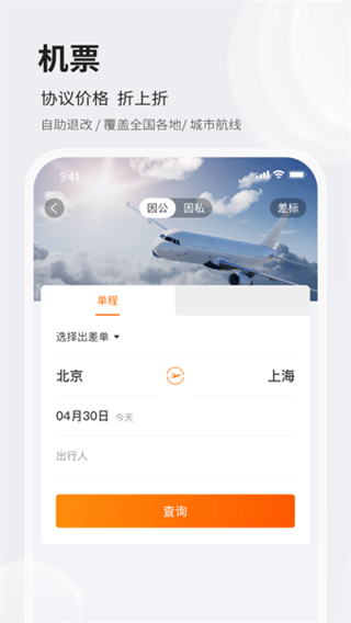 銓成商旅 v2.2.31 0
