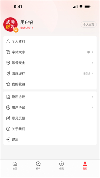 云上武陟 v3.0.4 0