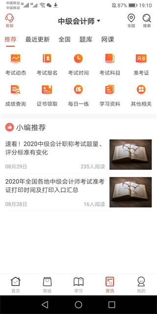 羿文教育 v3.2.0 1