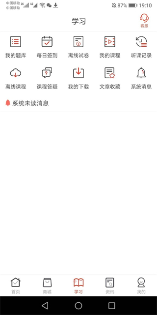 羿文教育 v3.2.0 0