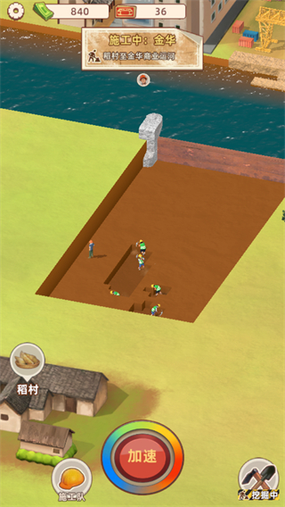 王鏟鏟的運河夢免廣告 v3.5.0 3