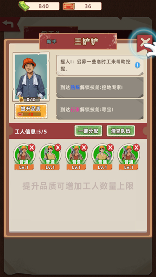 王鏟鏟的運河夢免廣告 v3.5.0 1