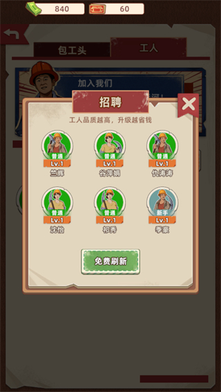 王鏟鏟的運河夢免廣告 v3.5.0 0