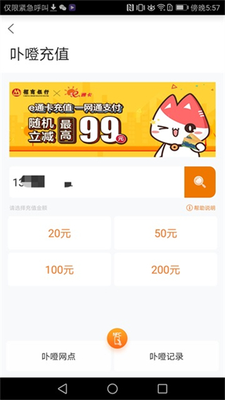 廈門e通卡 v3.7.9 1