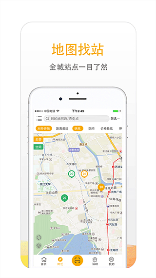 愛充網app(萬馬愛充) v7.1.0安卓版 3