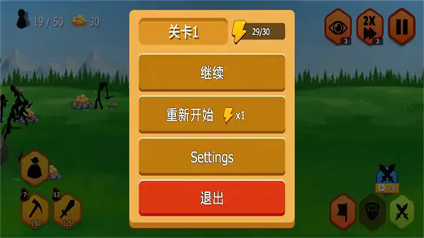火柴人王朝戰(zhàn)爭 v1.0.0 2