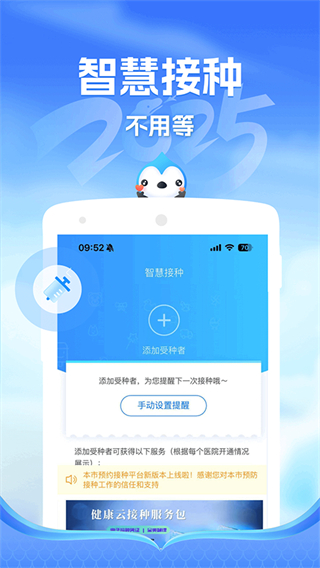 上海健康云客戶端(來滬人員登記)0