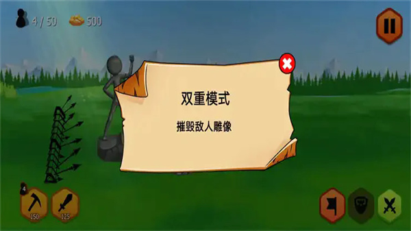 火柴人王朝戰(zhàn)爭無敵版 v1.0.0 2