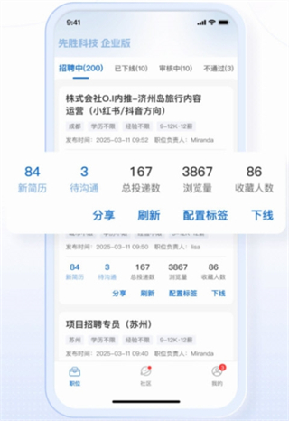 神仙外企 v3.3.3 3