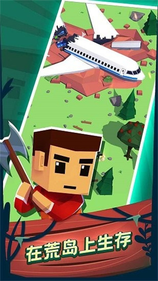 空難求生記手游 v1.2 安卓版 2