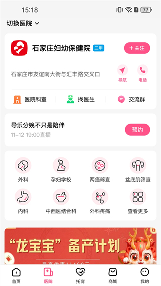 計(jì)生河北手機(jī)app v3.2.24 安卓版 1