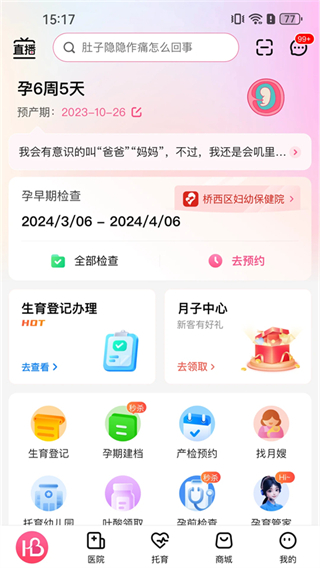 計(jì)生河北手機(jī)app v3.2.24 安卓版 2