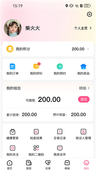 計(jì)生河北手機(jī)app v3.2.24 安卓版 3