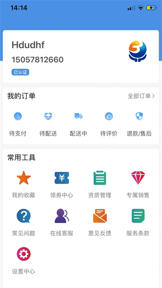 環(huán)球藥幫 v2.0.5 1