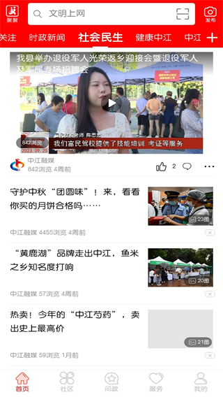 i中江網(wǎng)頁(yè)版 v5.9.46 1