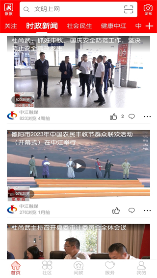 i中江網(wǎng)頁(yè)版 v5.9.46 3