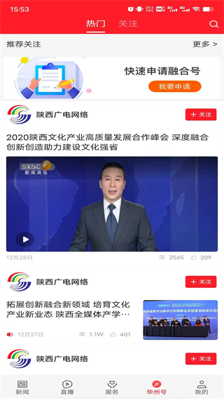 愛華州手機客戶端 v1.2.0 0