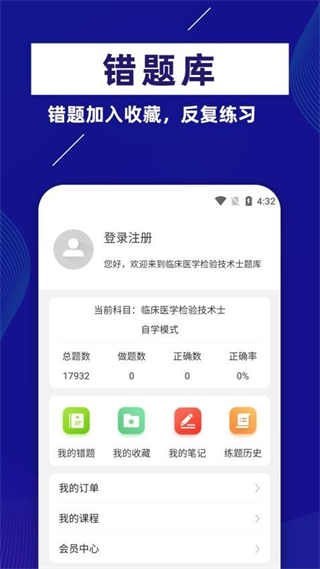 公安基礎(chǔ)知識牛題庫 v17.0.4 1