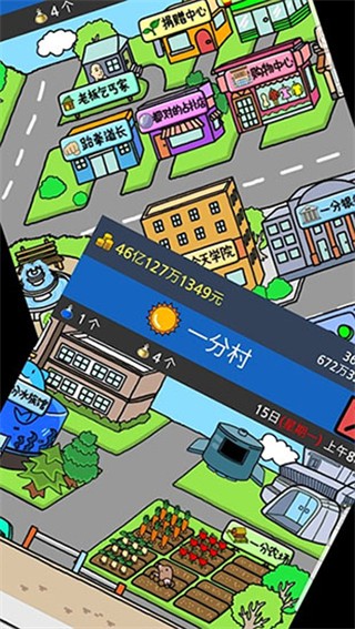 養(yǎng)乞丐2無限藥水版 v1.9.12 1