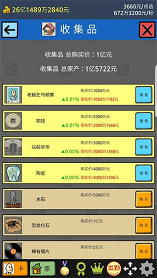 養(yǎng)乞丐2無限藥水版 v1.9.12 3