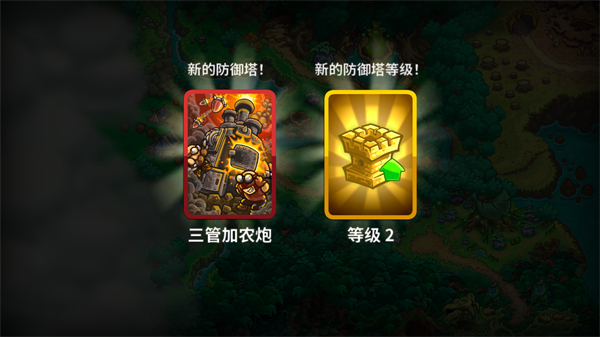 王國(guó)保衛(wèi)戰(zhàn)5亡靈戰(zhàn)爭(zhēng) v5.00.20 1