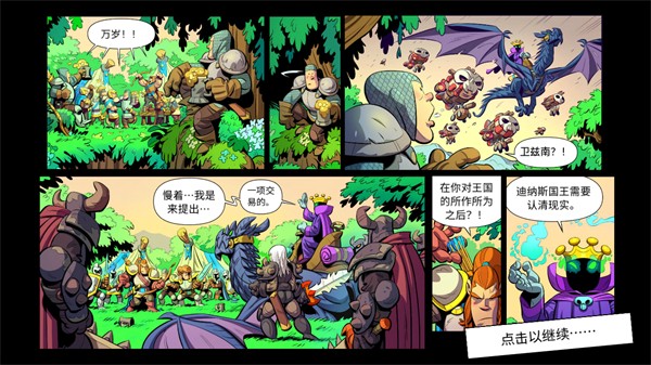 王國(guó)保衛(wèi)戰(zhàn)5亡靈戰(zhàn)爭(zhēng) v5.00.20 0