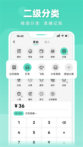 可樂(lè)記賬 v1.6.2 3