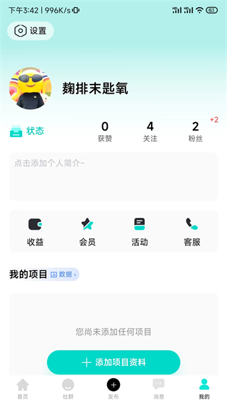 加值社 v2.1.41 0