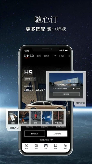 紅旗智聯(lián)系統(tǒng) v5.1.7 安卓版 2