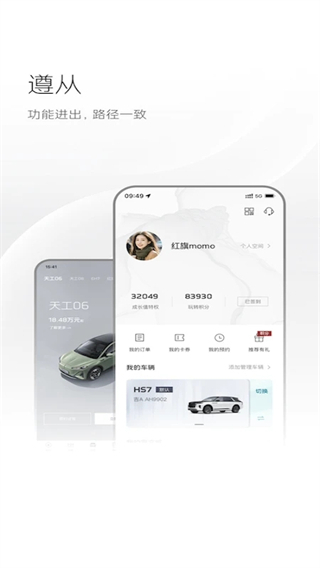 紅旗智聯(lián)系統(tǒng) v5.1.7 安卓版 0