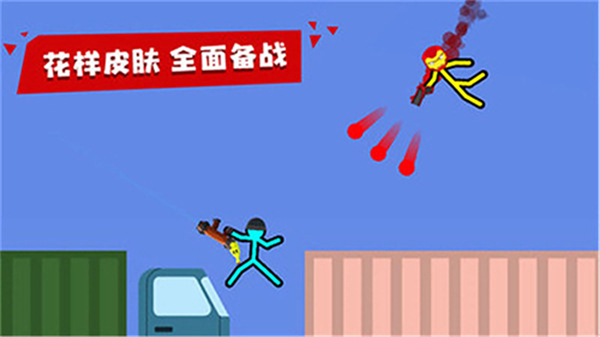 超神火柴人對決無廣告 v1.3.1 0