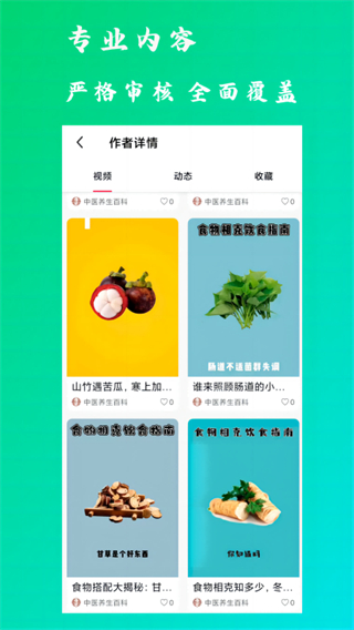 康之速 v2.2.9 0