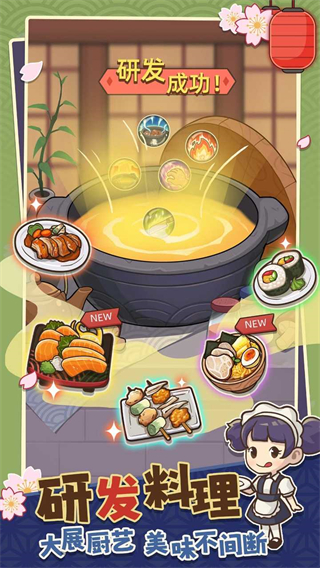 夢想壽司店內購版 v4.3.0 0