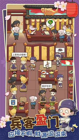 夢想壽司店內購版 v4.3.0 1