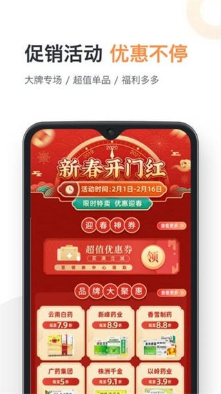 藥幫忙 v12.8.02 安卓版 2