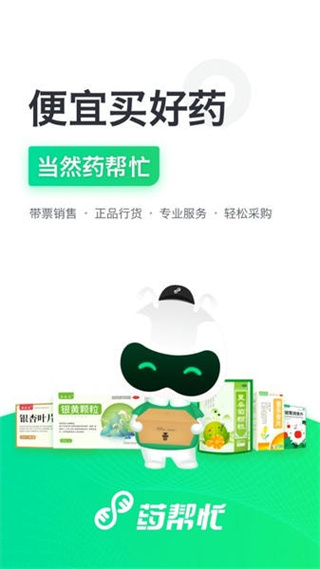 藥幫忙 v12.8.02 安卓版 1