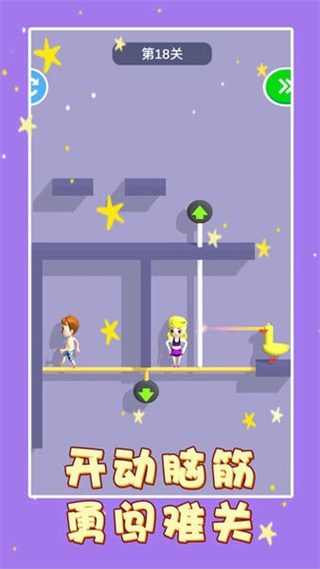 救救那個(gè)小女孩2 v1.0.5 安卓版 3