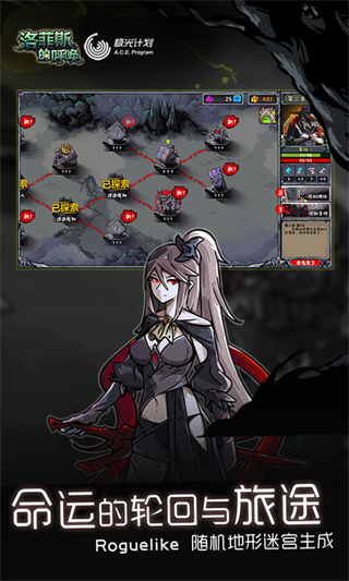 洛菲斯的呼喚折相思修改版 v1.4.0 1