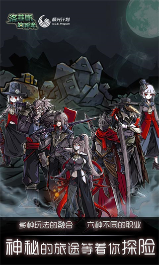 洛菲斯的呼喚折相思修改版 v1.4.0 3