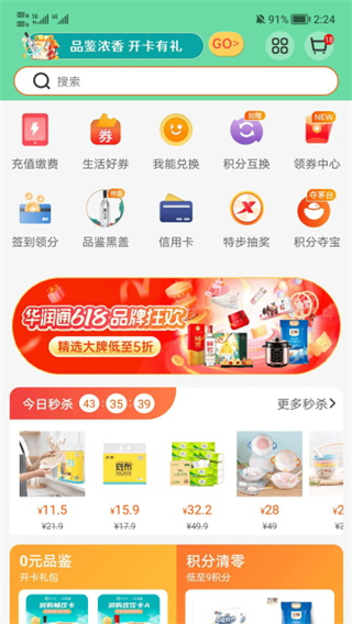 華潤通 v5.5.7 0