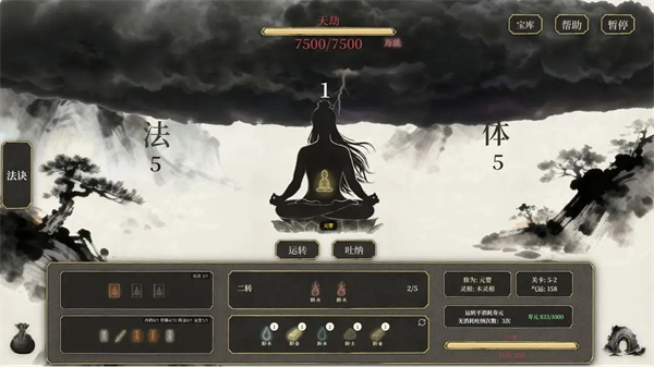 我独自飞升成仙 v1.082