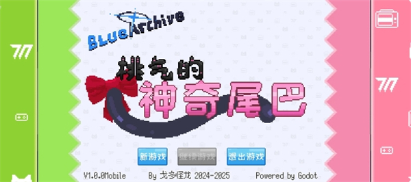 桃氣的神奇尾巴最新版 v1.1.9.4.1 1