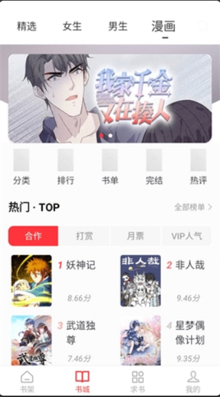 落葉樓閱讀 v1.0.1 1