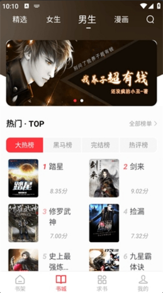 落葉樓閱讀app最新版本 v1.0.1 0