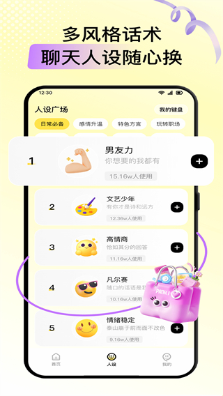 小鹿鍵盤 v1.3.0 2