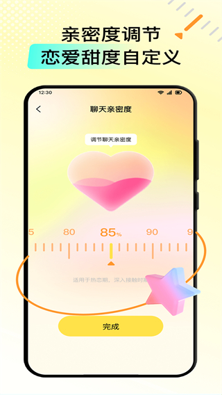 小鹿鍵盤 v1.3.0 1
