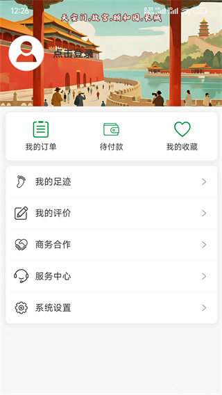 知游山水 v1.0.1 3