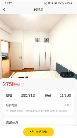 19租房平臺(tái) v1.0.0 3