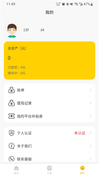 19租房平臺(tái) v1.0.0 1