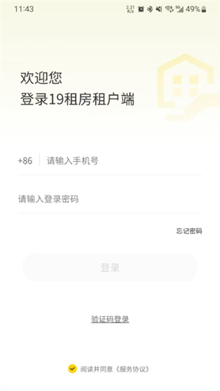 19租房平臺(tái) v1.0.0 0
